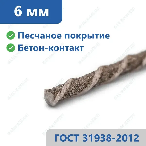 Стеклопластиковая арматура 6 мм в Иваново