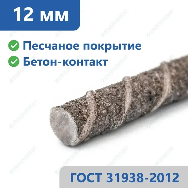 Стеклопластиковая арматура 12 мм в Иваново